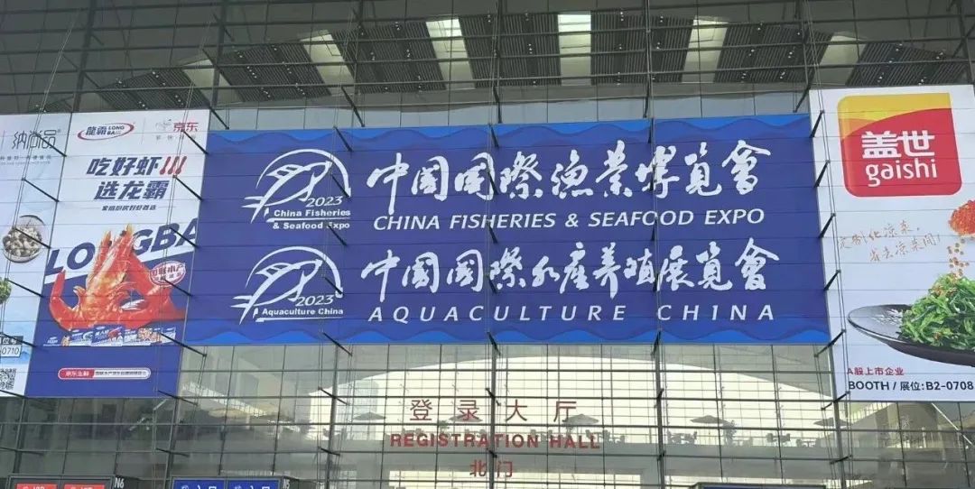 達(dá)蓮公司 | 攜手中國國際漁業(yè)博覽會(huì)，共話遼參珍品！